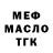 ТГК THC oil Yan Kalandiya