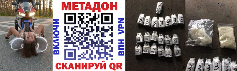Метадон мёд  закладка  Невьянск 